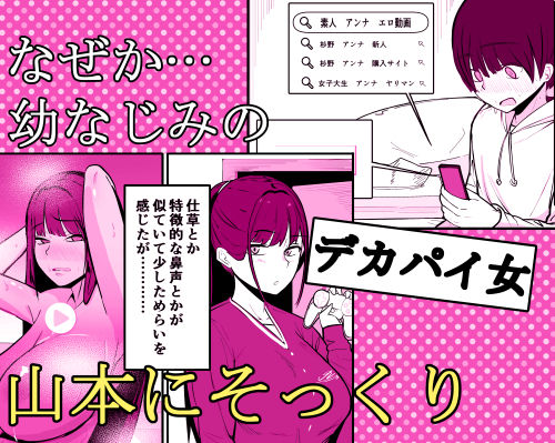年上幼なじみ山本さやか(19)アダルトビデオに出演中|ぺろぺろマン サンプル画像 2