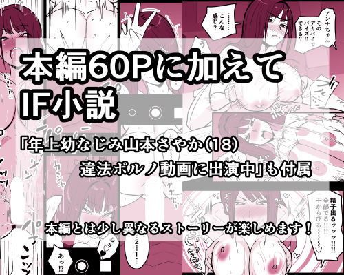 年上幼なじみ山本さやか(19)アダルトビデオに出演中|ぺろぺろマン サンプル画像 7