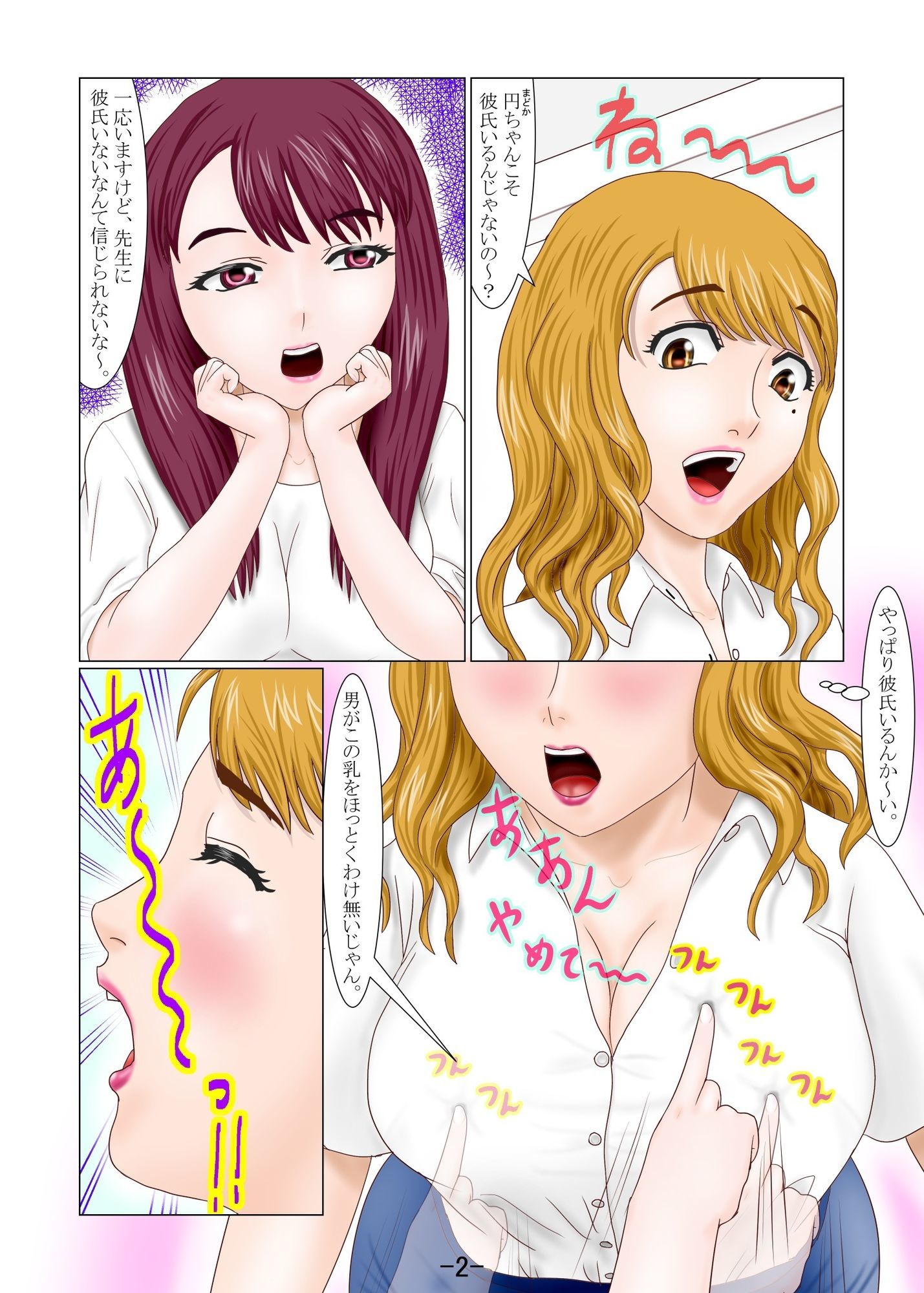 ふたなり家庭教師教え子を食う|天尊国 サンプル画像 2