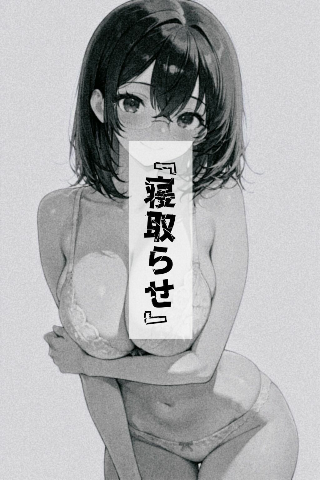 ネトラセ後悔日誌｜PaPa’s Project サンプル画像 5