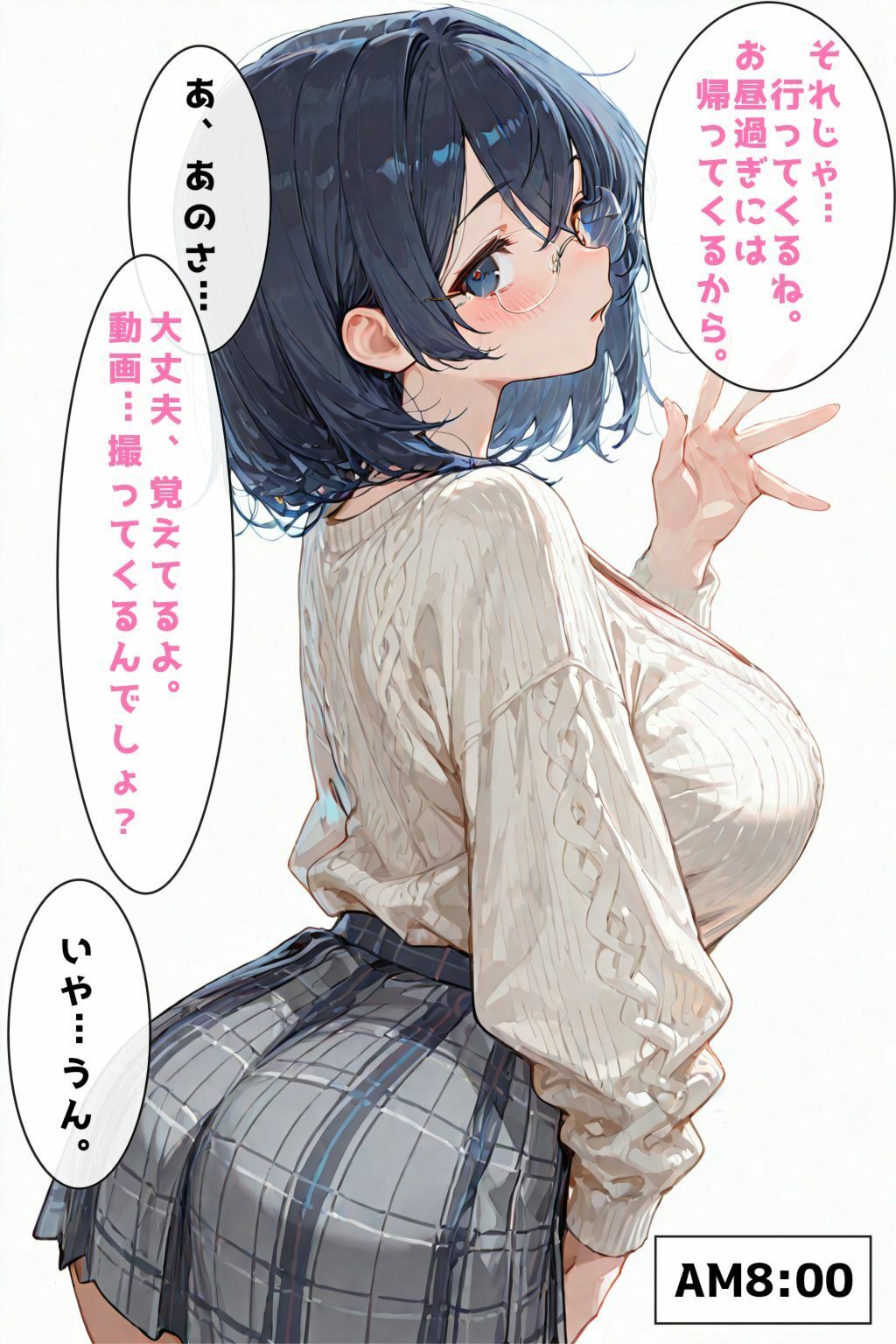 ネトラセ後悔日誌｜PaPa’s Project サンプル画像 9