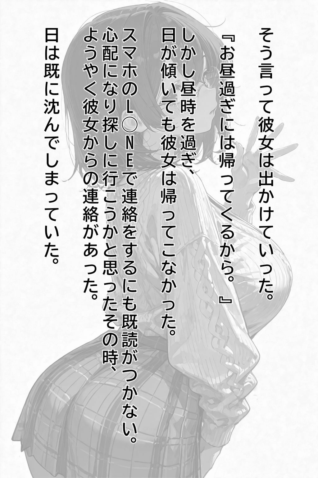 ネトラセ後悔日誌｜PaPa’s Project サンプル画像 10