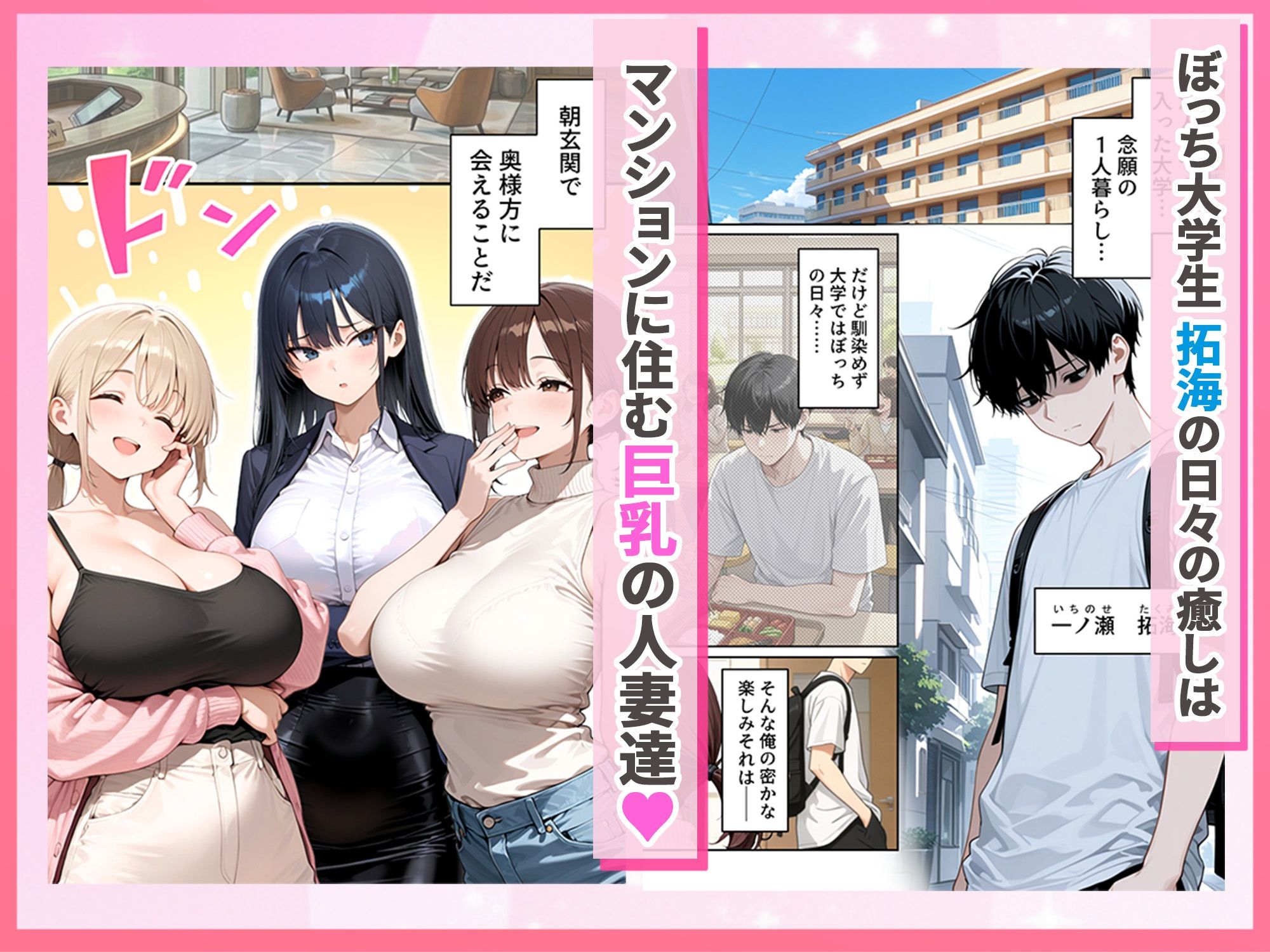 人妻ハーレム 欲求不満な奥さま達に搾られた話｜ぱにぱに