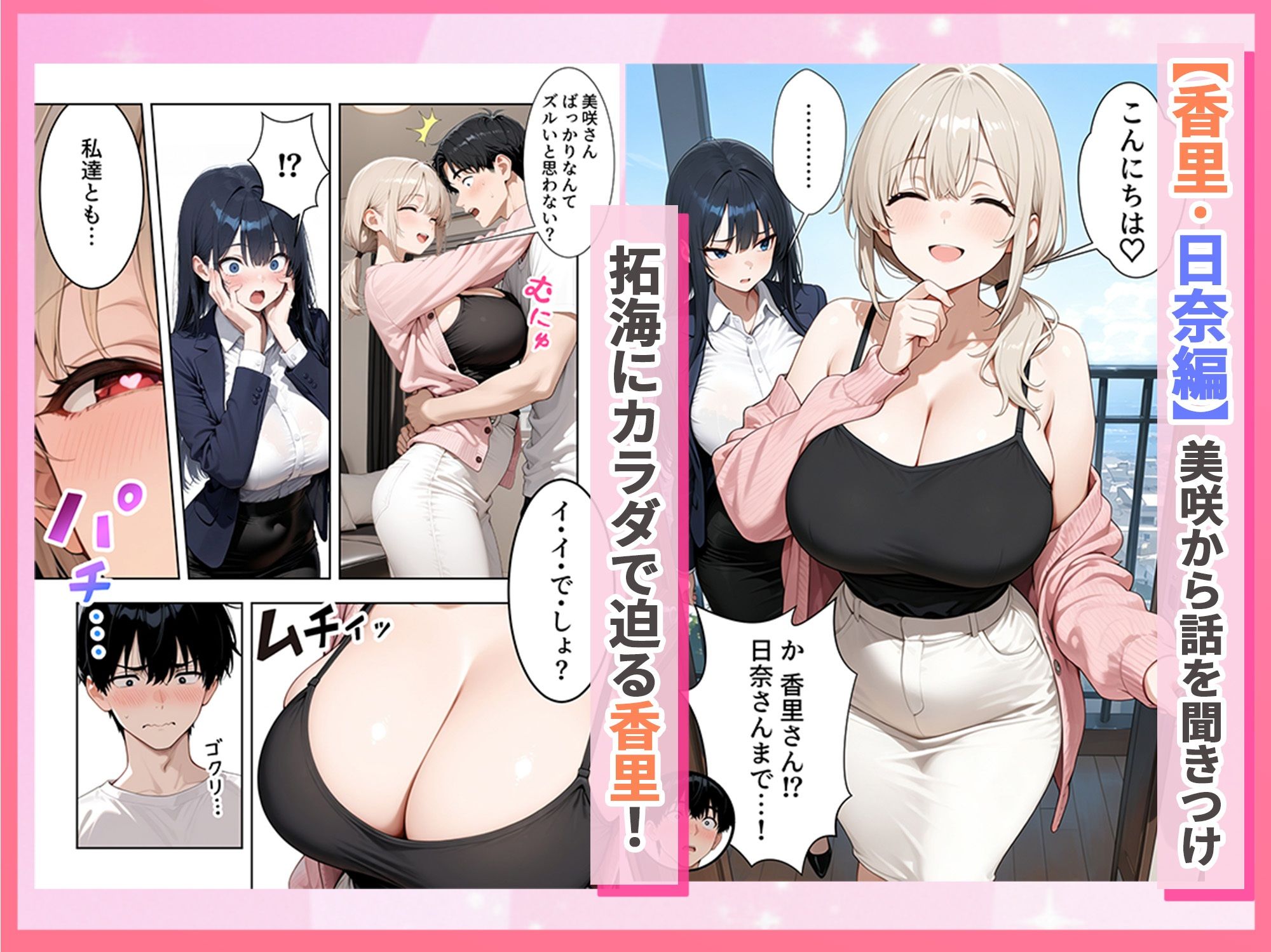 人妻ハーレム 欲求不満な奥さま達に搾られた話｜ぱにぱに サンプル画像 6