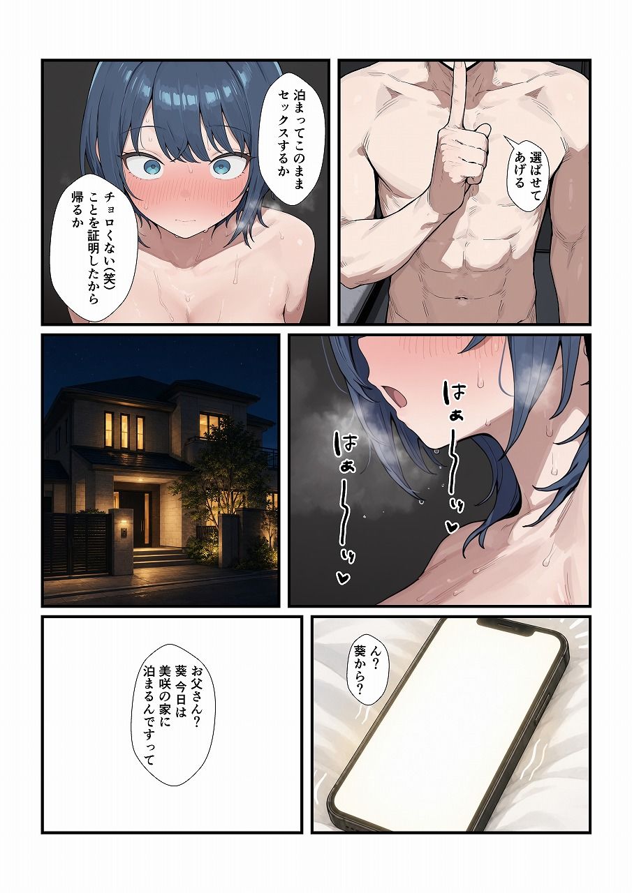 ちょろい後輩は嫌いですか？｜みたらし団子 サンプル画像 5