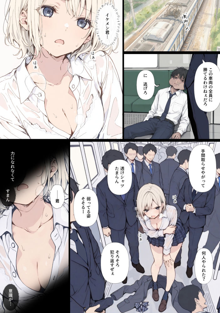 黒髪少女と金髪少女が電車で集団痴●に遭う漫画【ifストーリー】｜てんでしゅがー サンプル画像 8