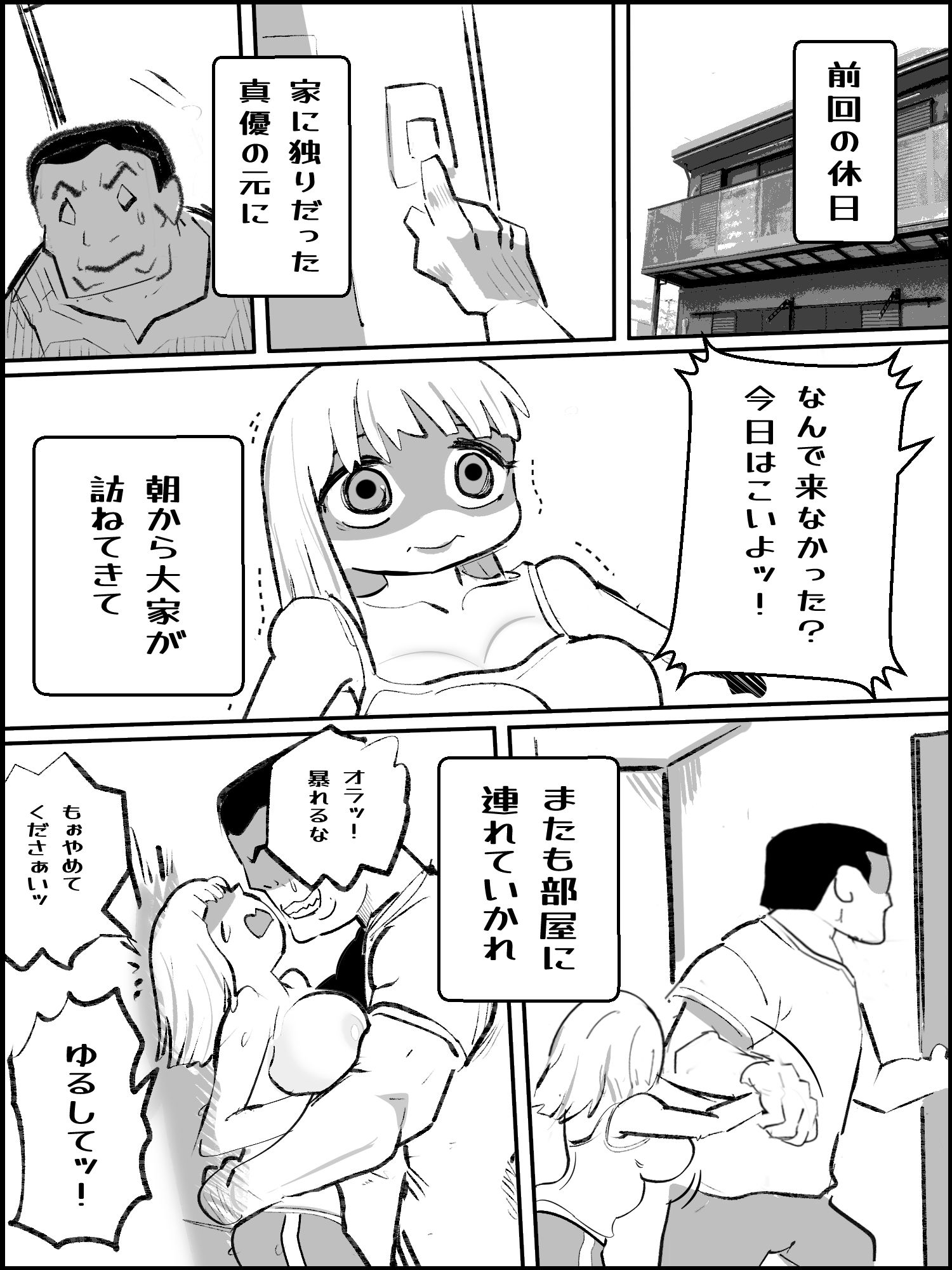 真優アセット 8｜貝殻みるく サンプル画像 2