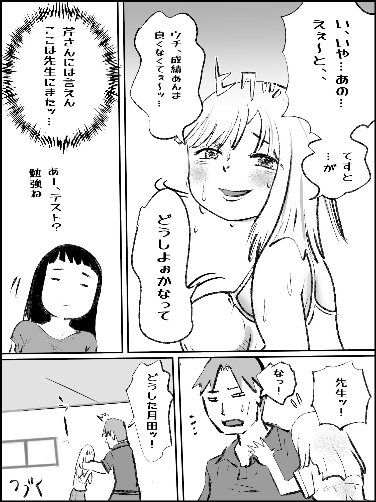 真優アセット 8｜貝殻みるく サンプル画像 3