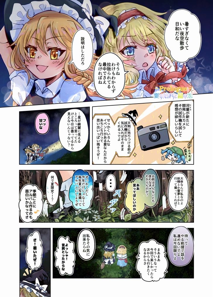 マリアリサマーアルバム|Choco*Flower サンプル画像 2