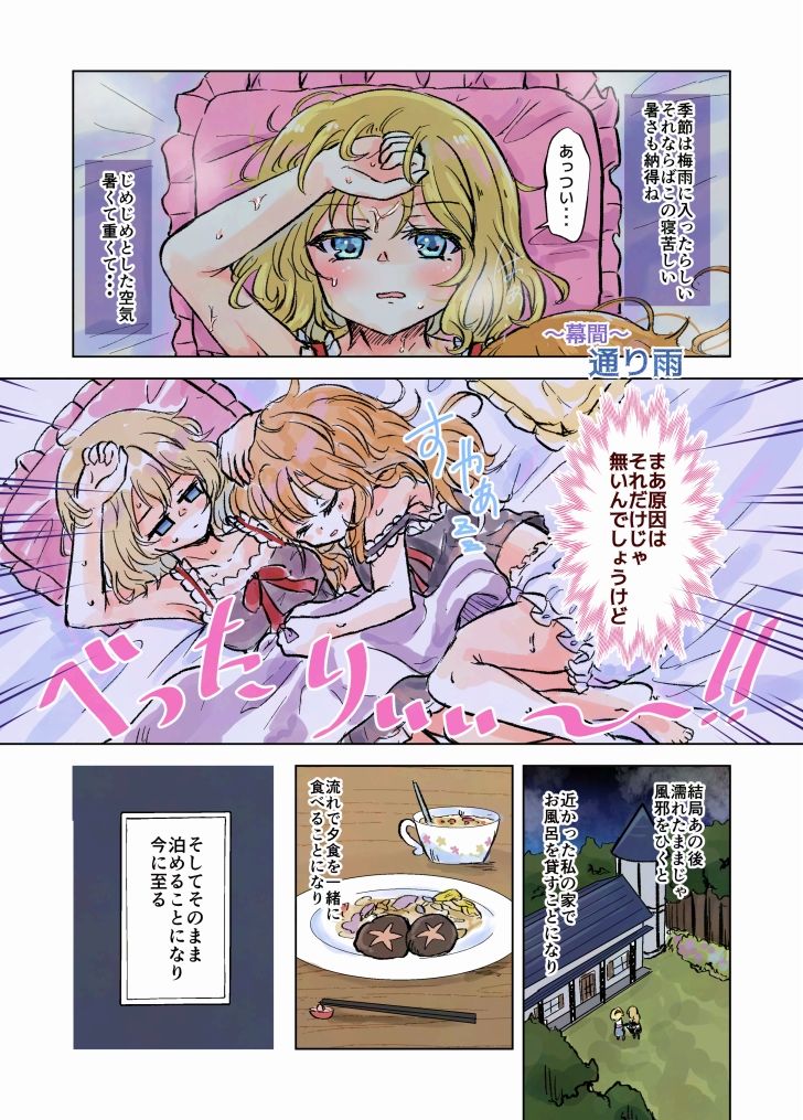 マリアリサマーアルバム|Choco*Flower サンプル画像 5