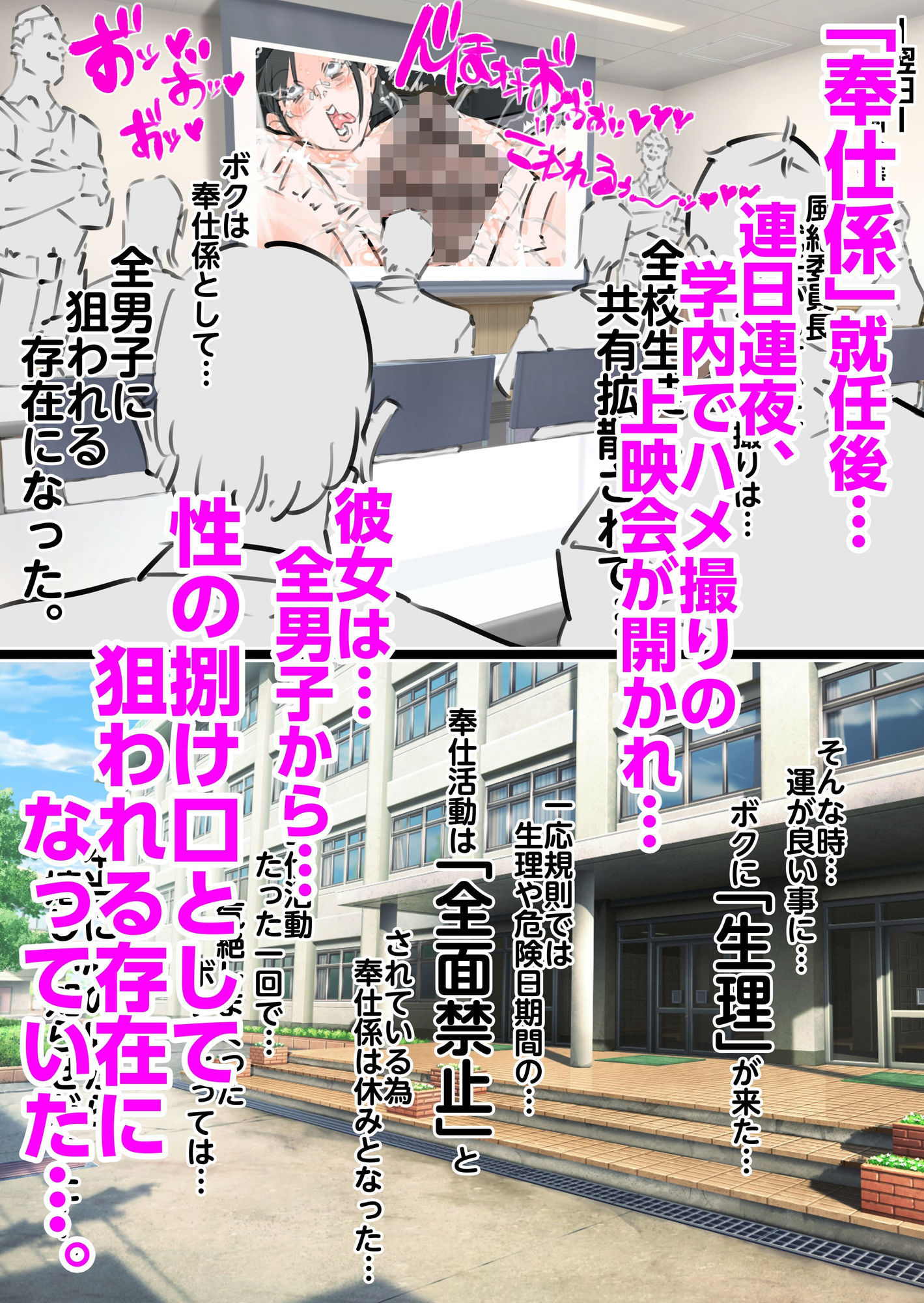 新人風紀委員長性奉仕活動記録2|期末テスト サンプル画像 2