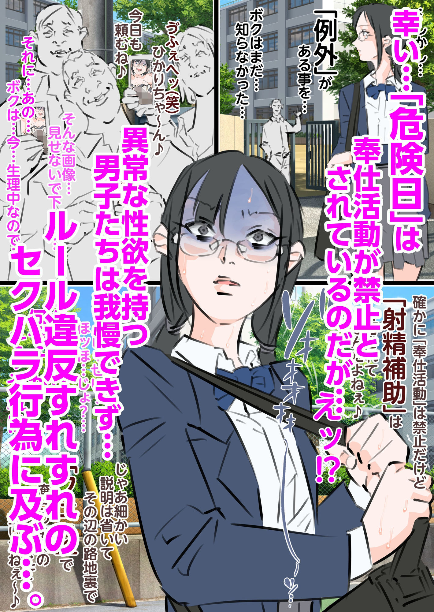 新人風紀委員長性奉仕活動記録2|期末テスト サンプル画像 3