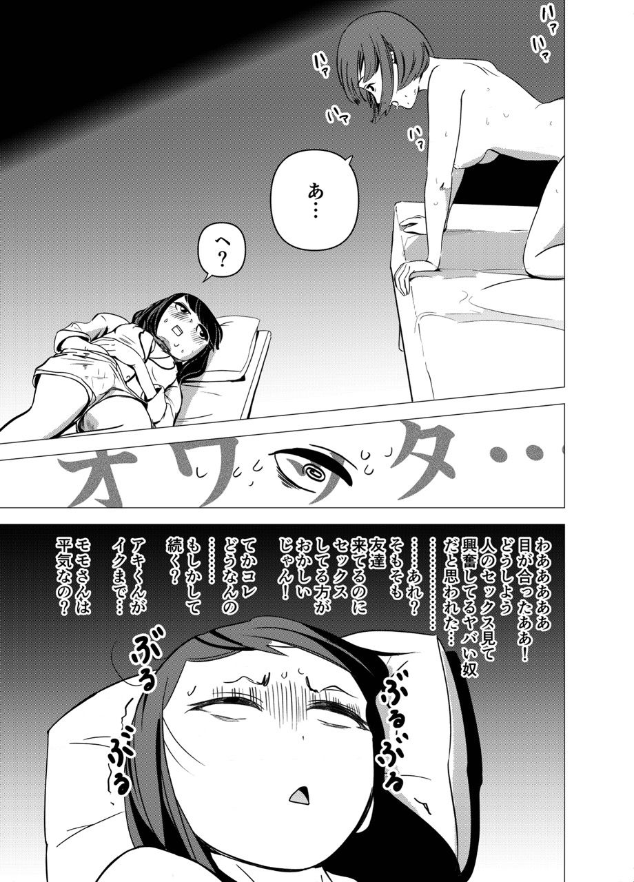 彼女がオカズを持ってくる｜つる鶴 サンプル画像 4