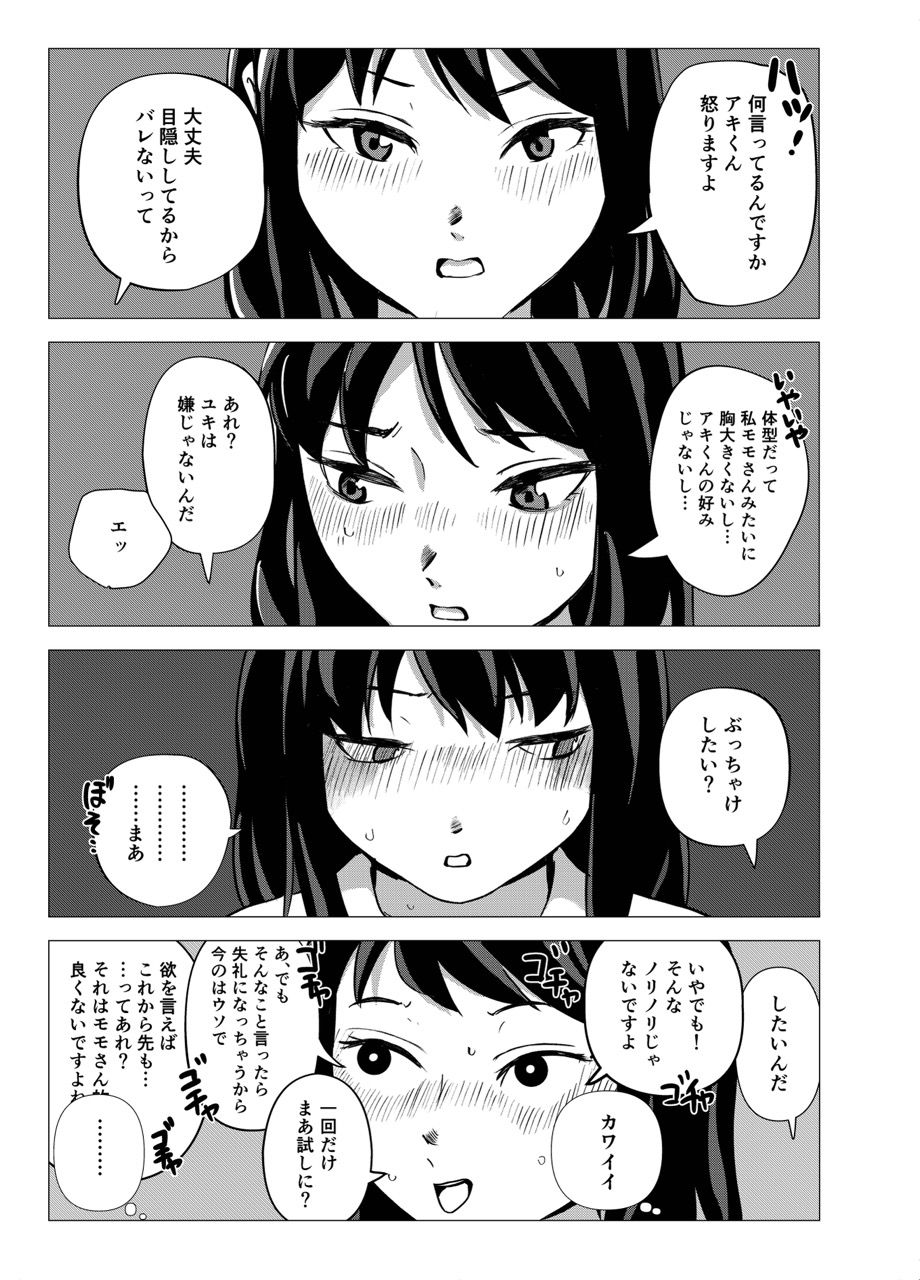 彼女がオカズを持ってくる｜つる鶴 サンプル画像 6