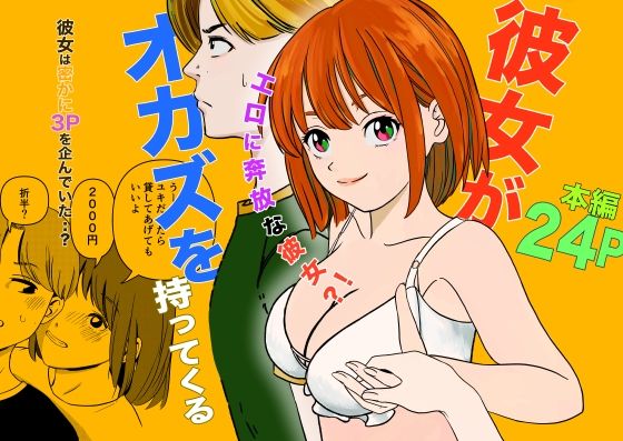 彼女がオカズを持ってくる｜つる鶴