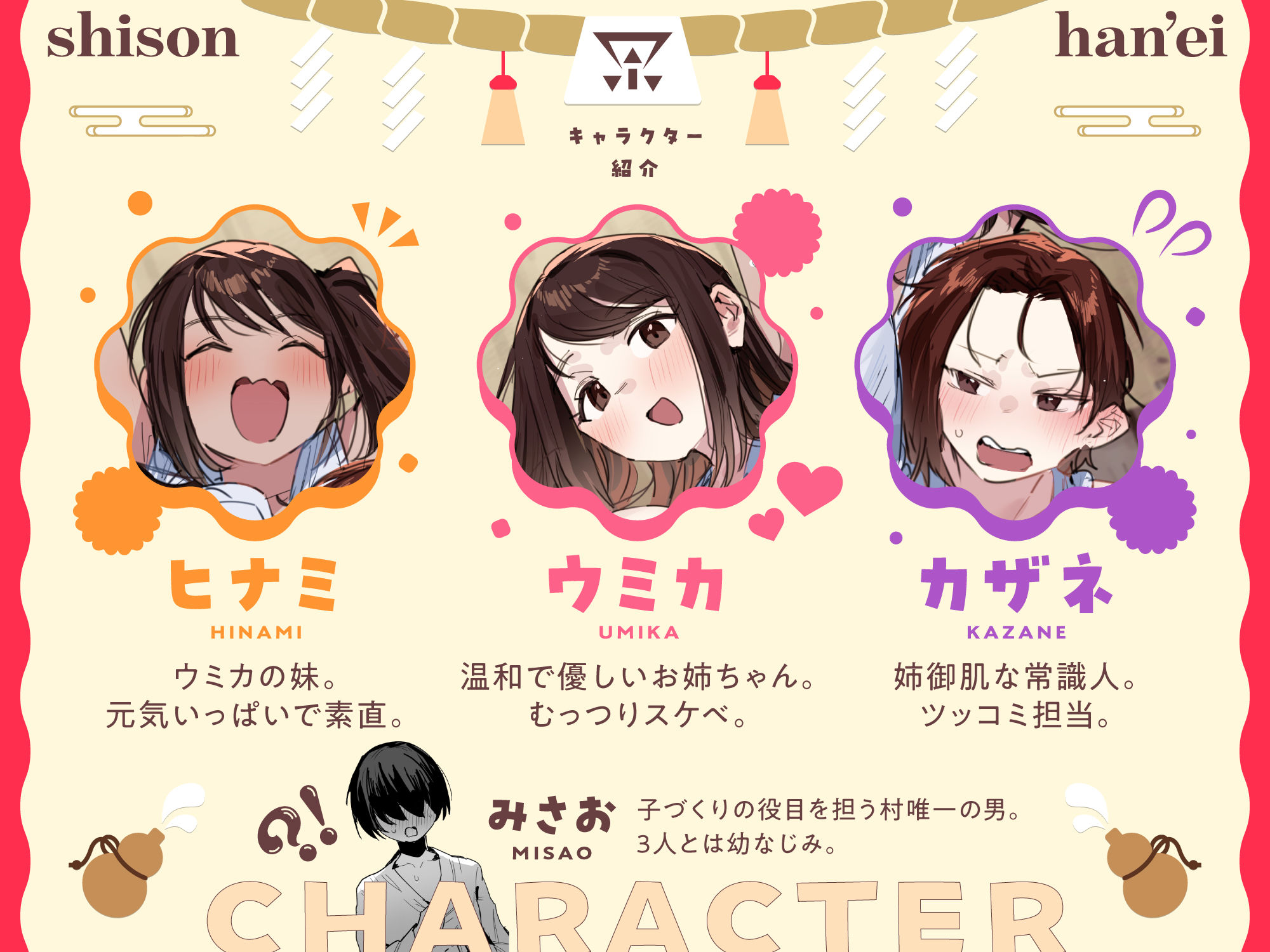 子［村］繁栄｜ie研究室 サンプル画像 7