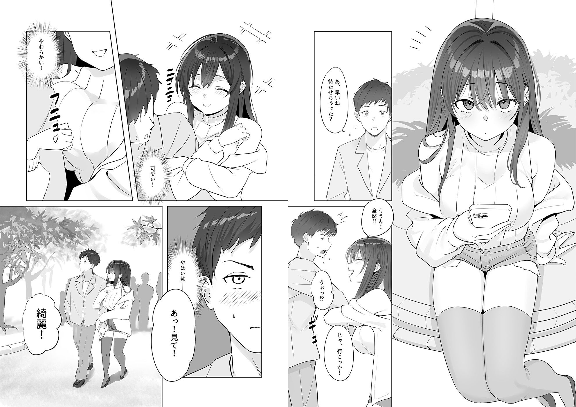 雨のち恋のちSEX〜捨てられた女子を拾ったら懐かれました〜【単話】(2)｜ポロプリズム サンプル画像 3