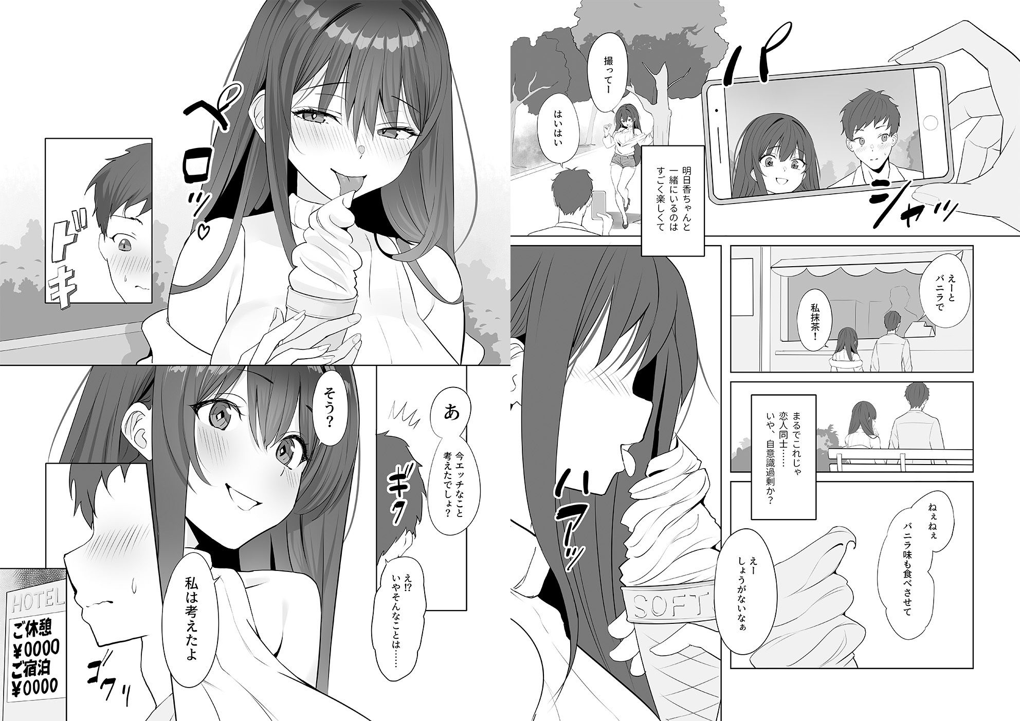 雨のち恋のちSEX〜捨てられた女子を拾ったら懐かれました〜【単話】(2)｜ポロプリズム サンプル画像 4