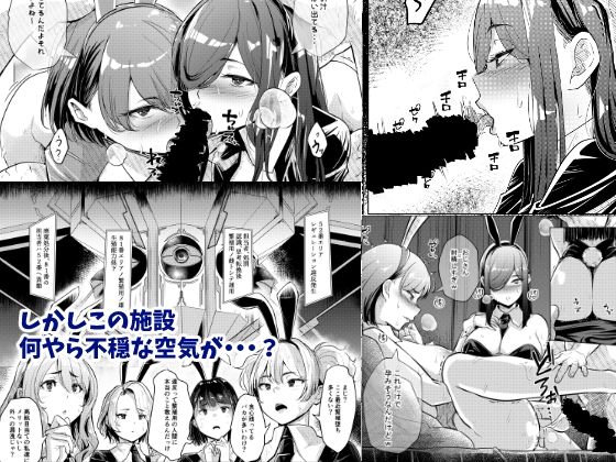 バニーガールは孕みたい｜新井アラタ サンプル画像 7