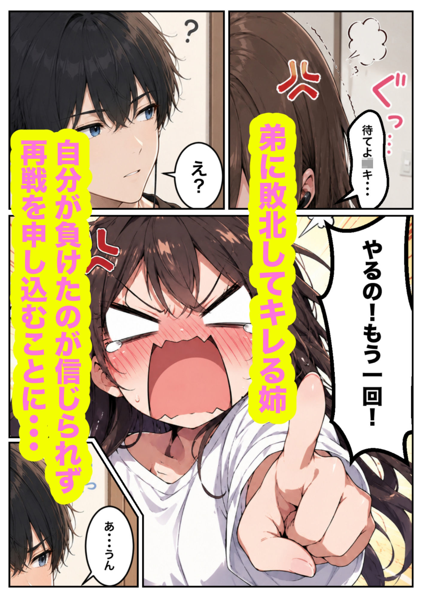 プロゲーマーの姉が弟に負けるなんてありえないっ！！｜ひなたぼっち サンプル画像 3