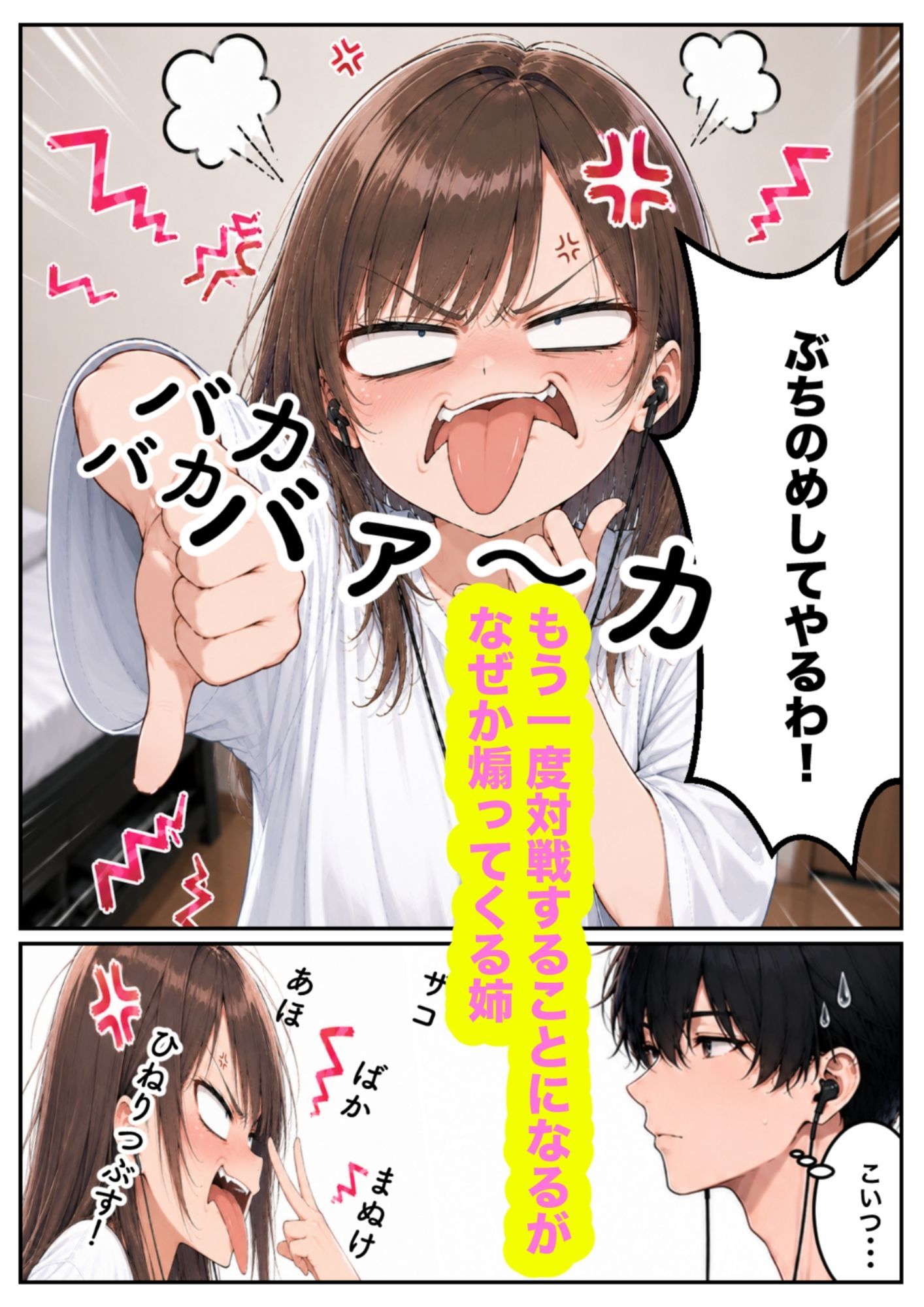 プロゲーマーの姉が弟に負けるなんてありえないっ！！｜ひなたぼっち サンプル画像 4