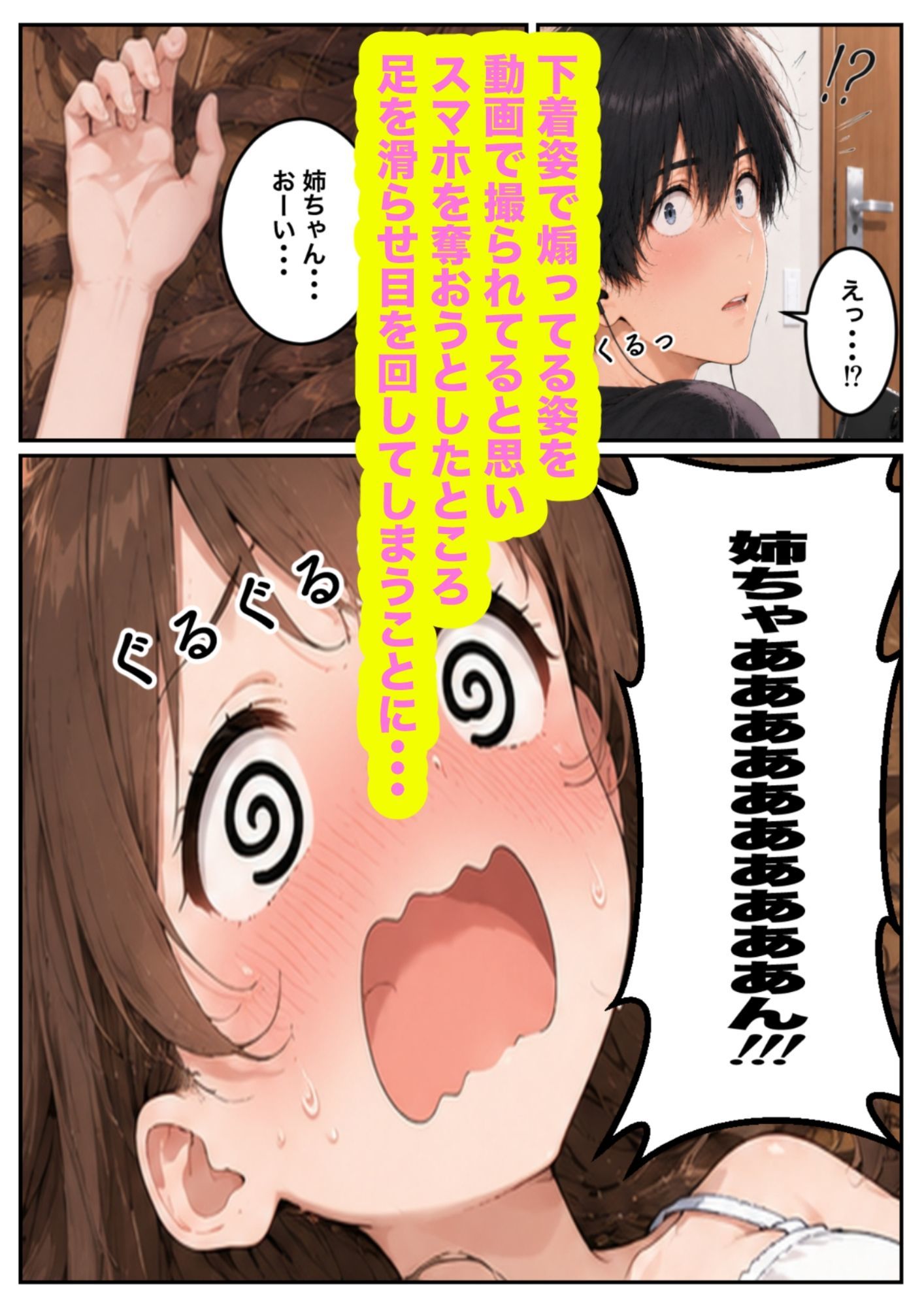 プロゲーマーの姉が弟に負けるなんてありえないっ！！｜ひなたぼっち サンプル画像 7