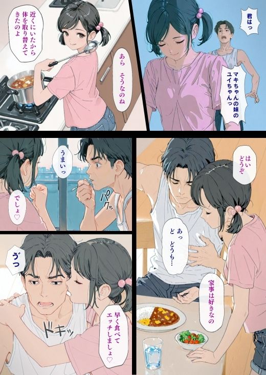 Yuureisan:Re 第二話｜WAG サンプル画像 3