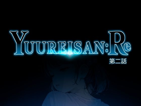 Yuureisan:Re 第二話｜WAG