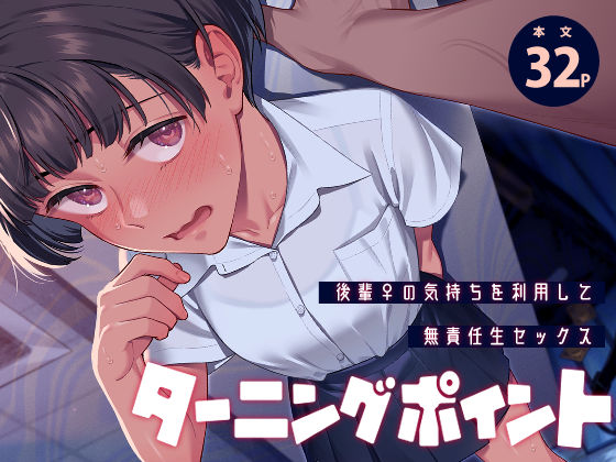ターニングポイント|二次結び サンプル画像 5