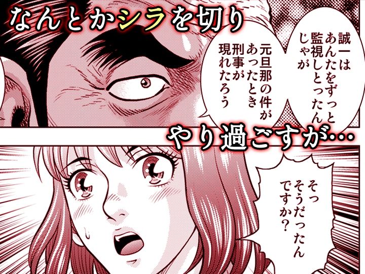 嫁喰い-熟れたカラダと絶倫村-【同人版】5|ヌキ忍 サンプル画像 2