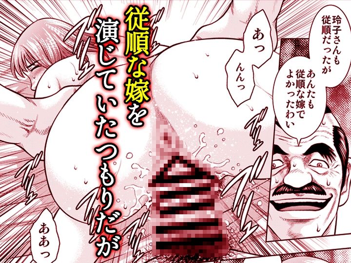 嫁喰い-熟れたカラダと絶倫村-【同人版】5|ヌキ忍 サンプル画像 5