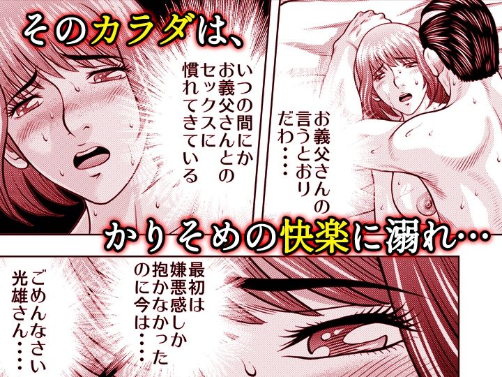 嫁喰い-熟れたカラダと絶倫村-【同人版】5|ヌキ忍 サンプル画像 6