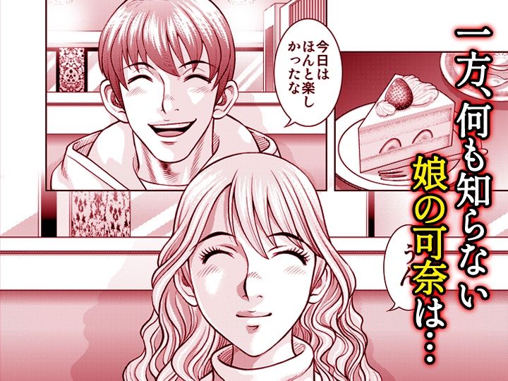 嫁喰い-熟れたカラダと絶倫村-【同人版】5|ヌキ忍 サンプル画像 7