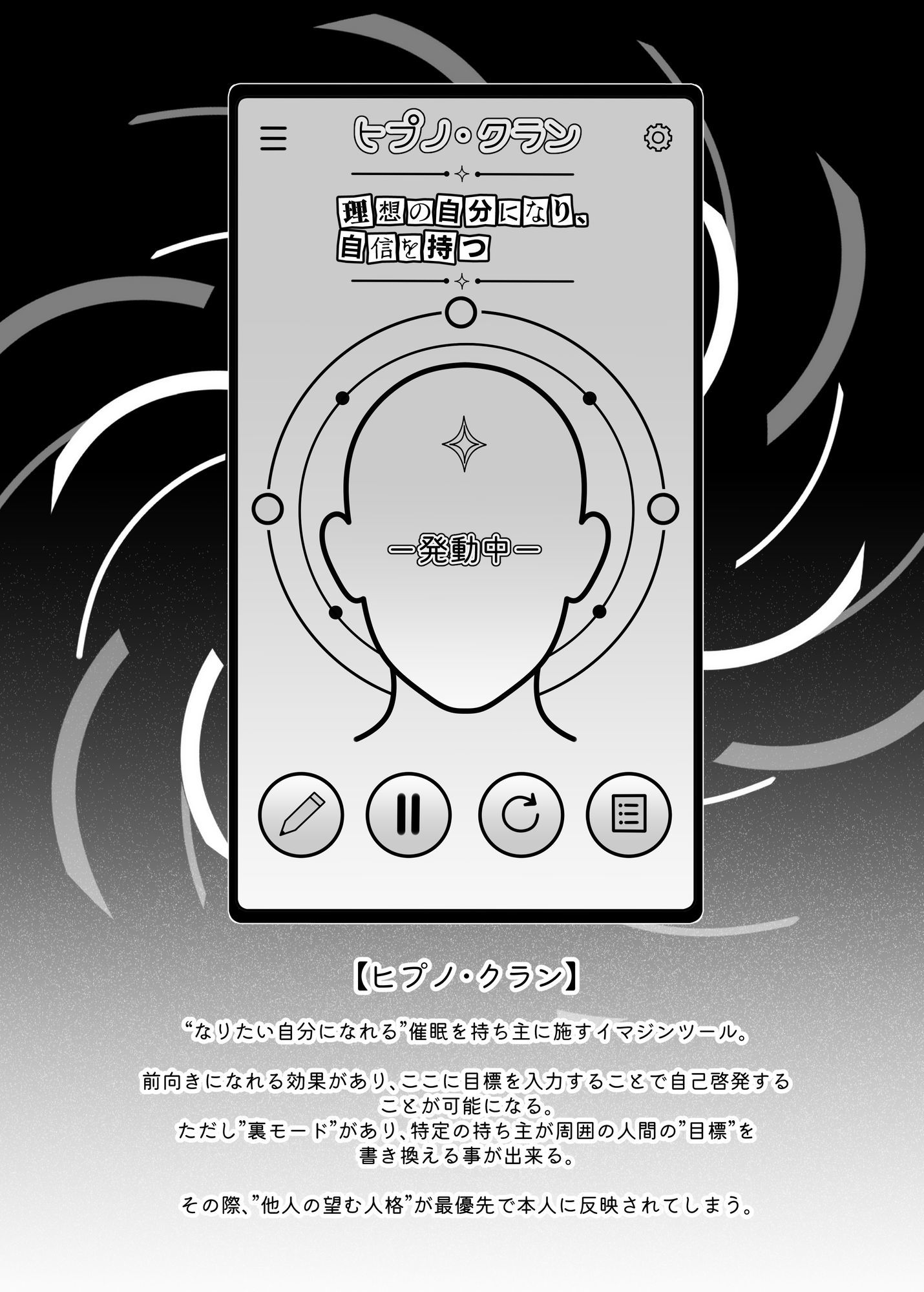 ネトラレ催●アプリ〜染められ牝媚びする母娘〜｜蜜棘工房 サンプル画像 6
