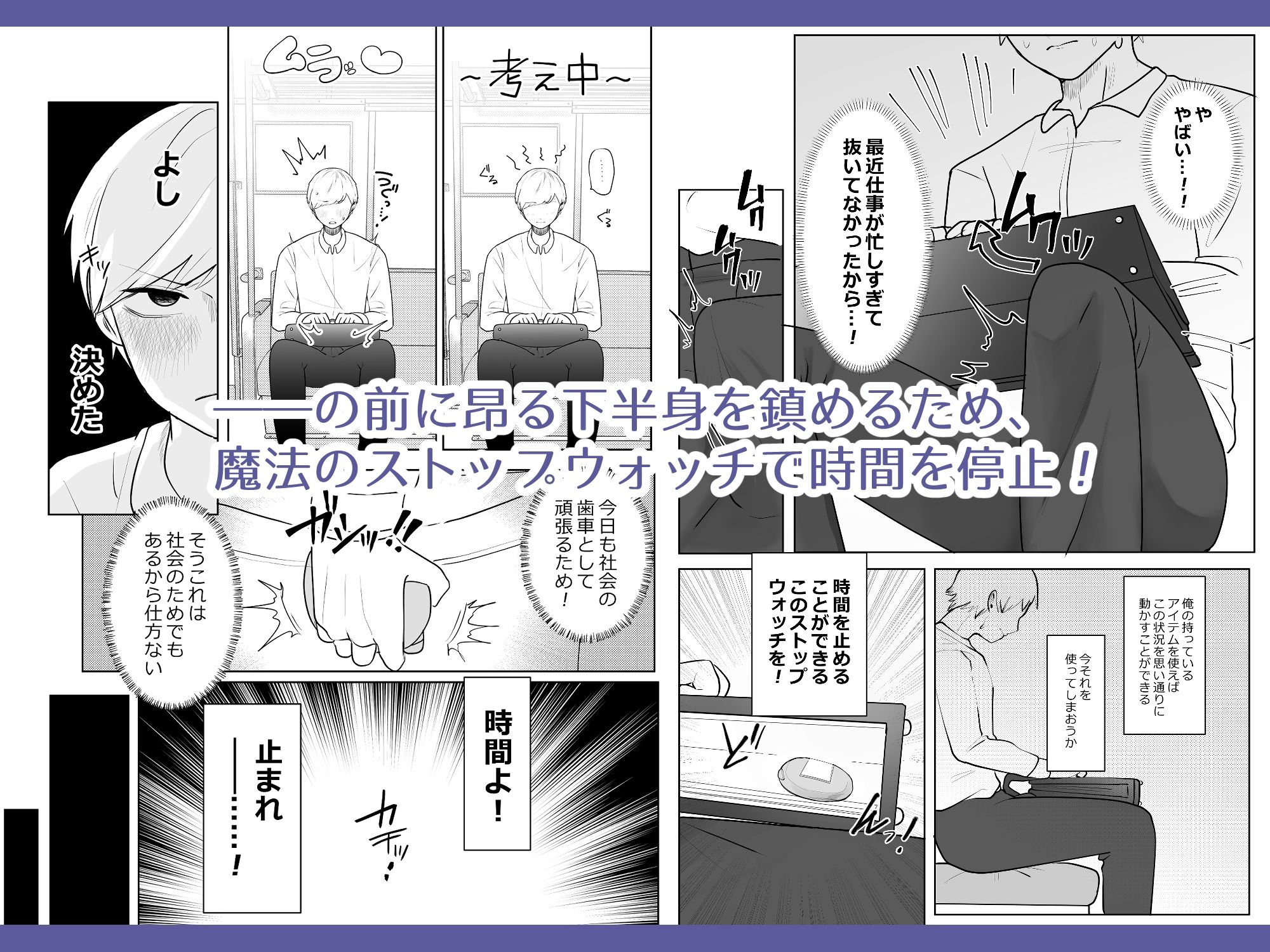 時間停止トレイン｜柊 おこめ サンプル画像 2