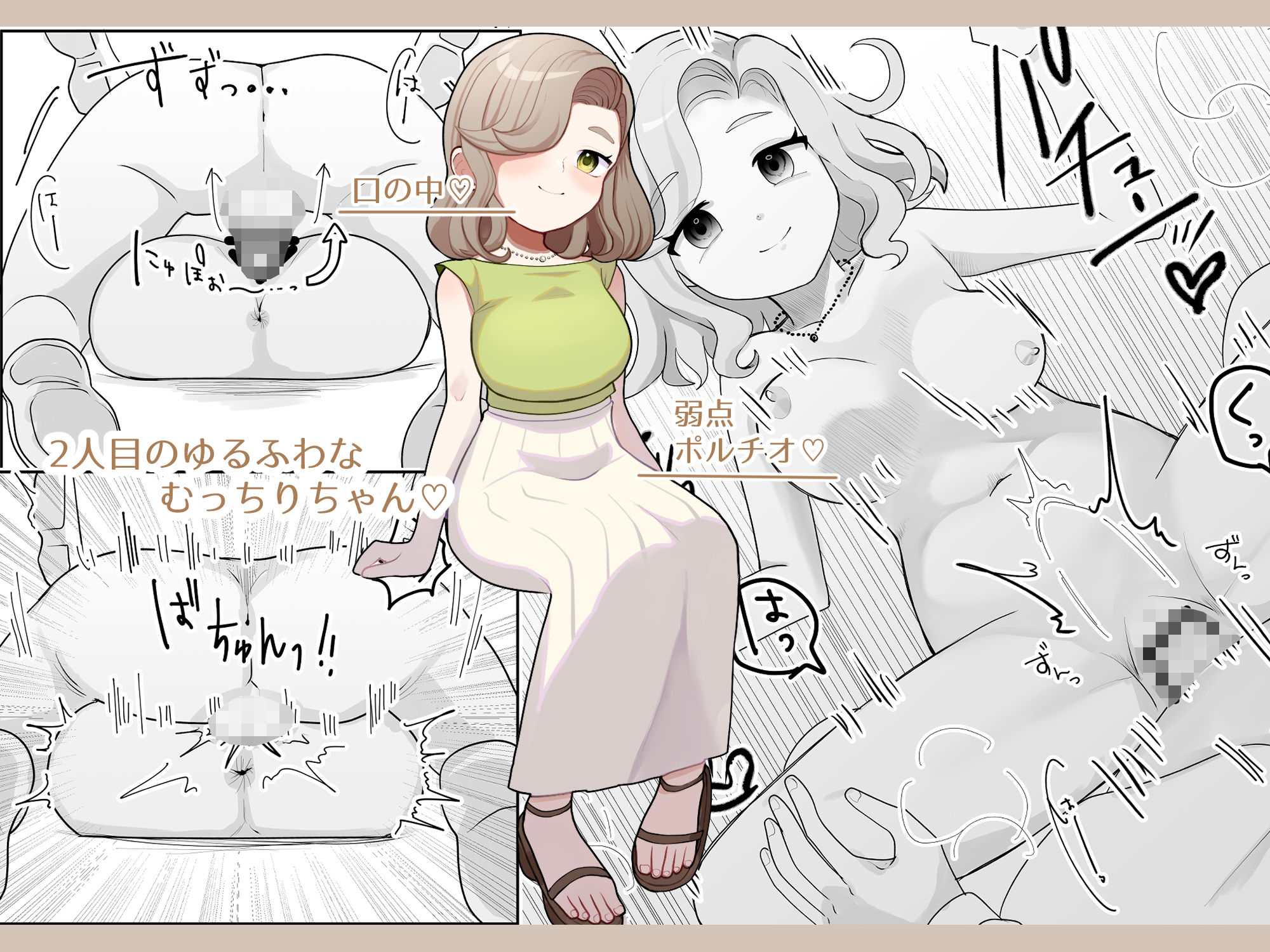 時間停止トレイン｜柊 おこめ サンプル画像 5