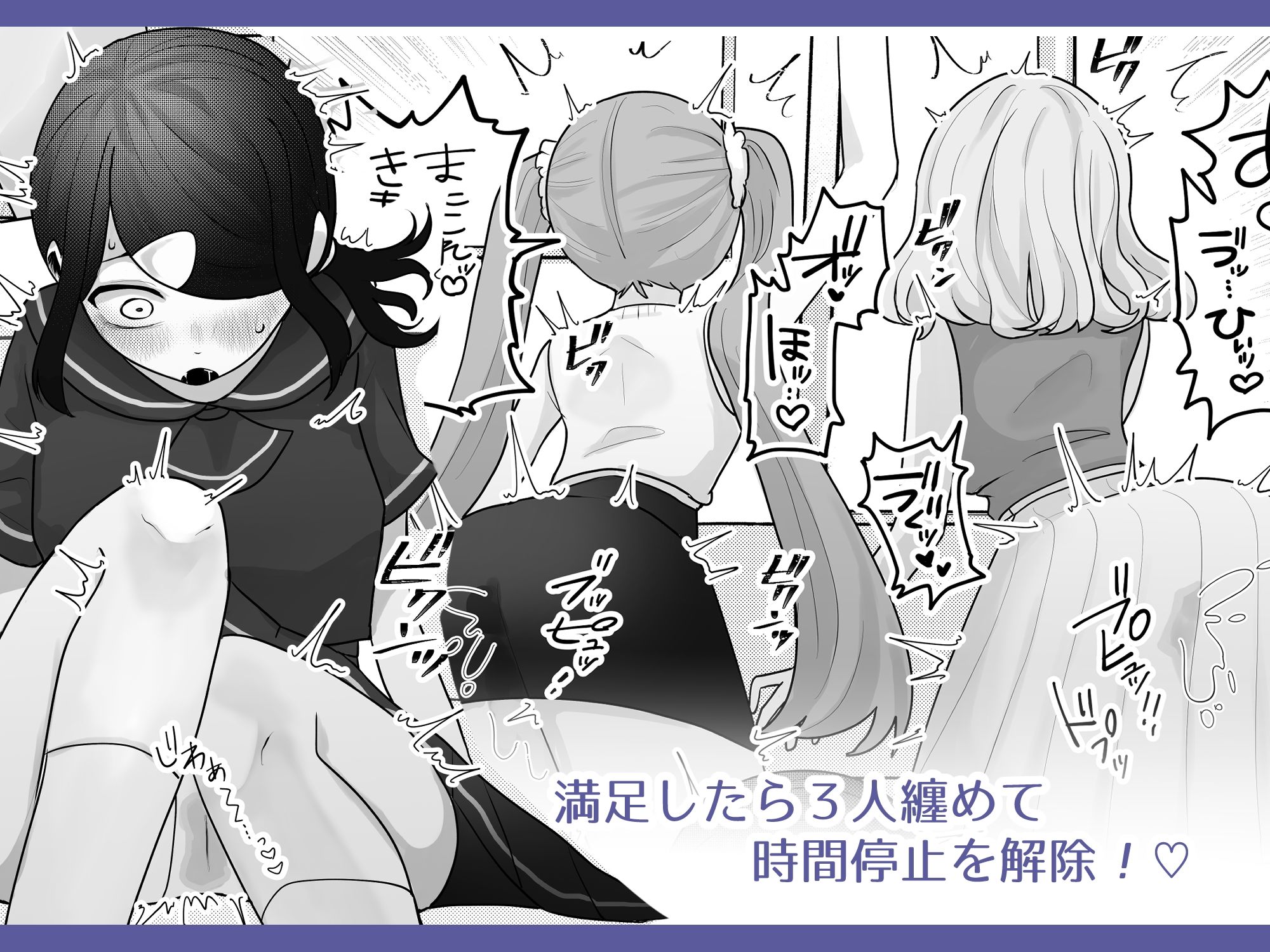 時間停止トレイン｜柊 おこめ サンプル画像 8