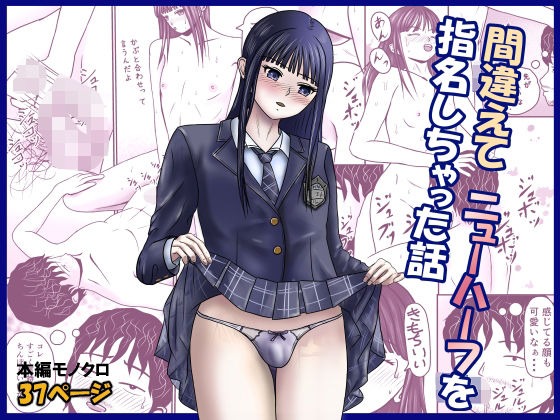 間違えてニューハーフを指名しちゃった話｜藤本アガト
