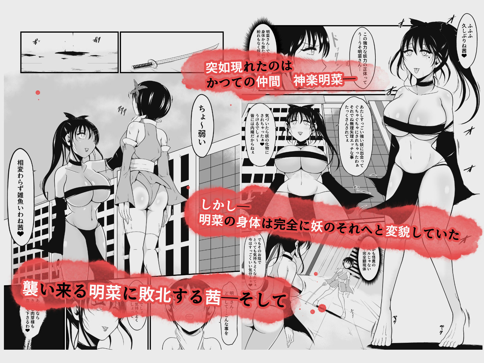 性蟲淫染〜不知火茜編〜｜イケね娘食堂 サンプル画像 2