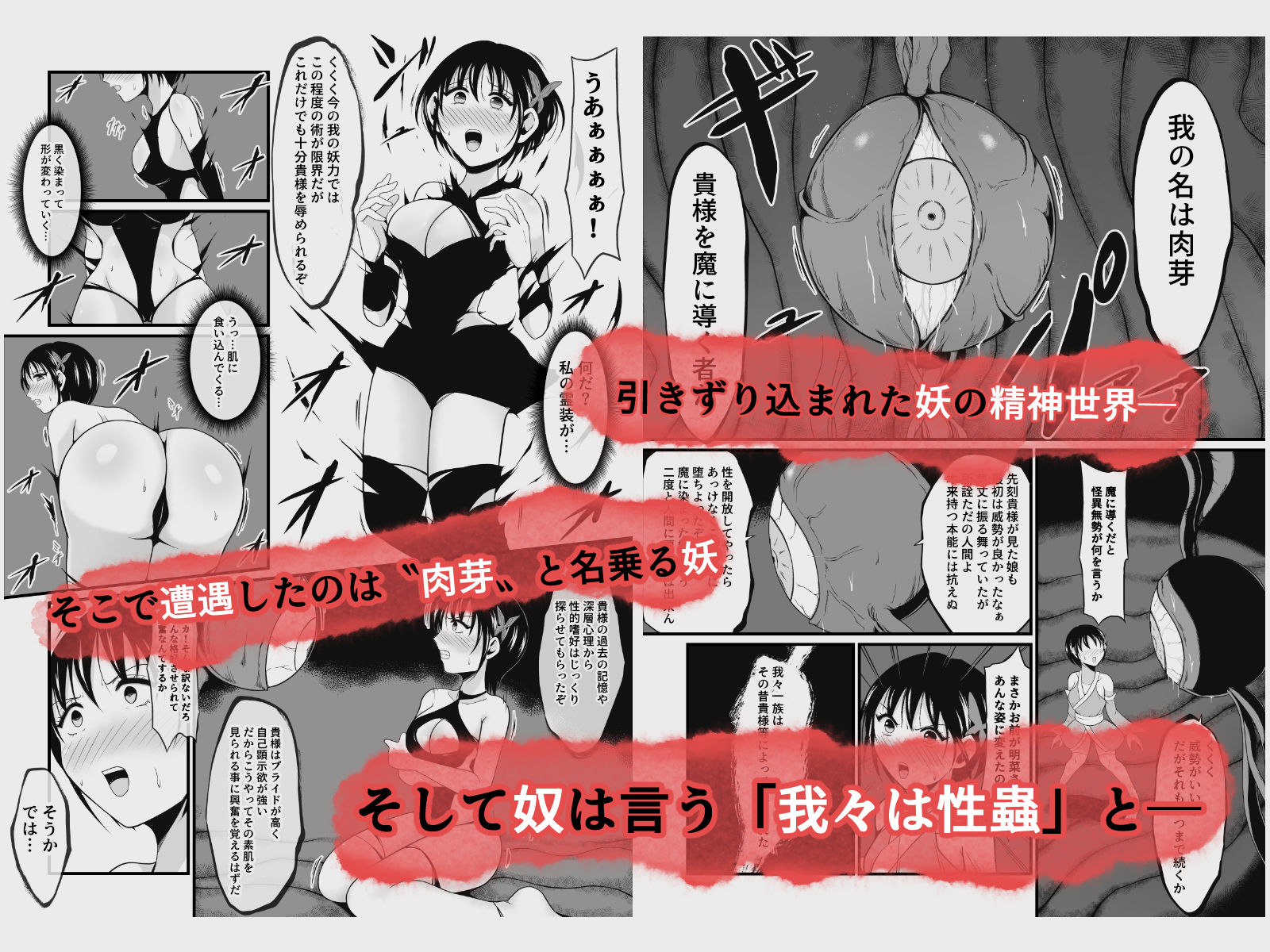 性蟲淫染〜不知火茜編〜｜イケね娘食堂 サンプル画像 3