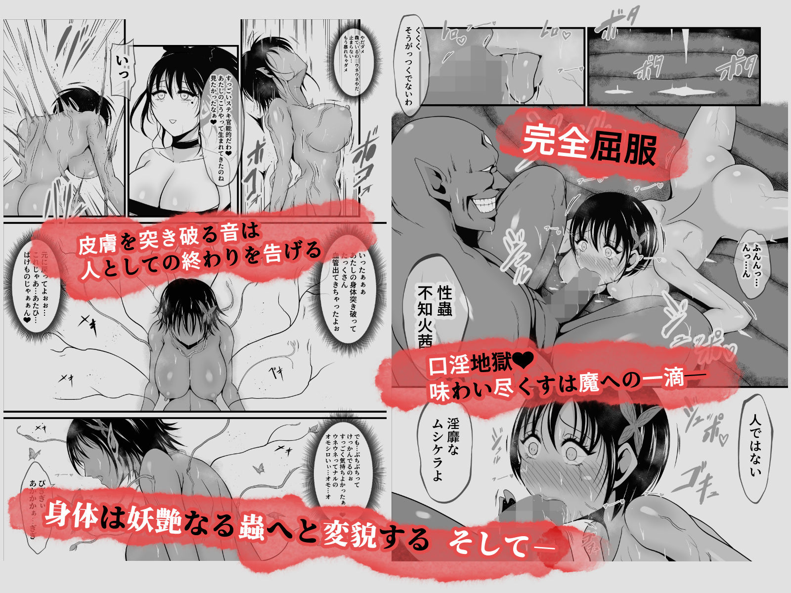 性蟲淫染〜不知火茜編〜｜イケね娘食堂 サンプル画像 8