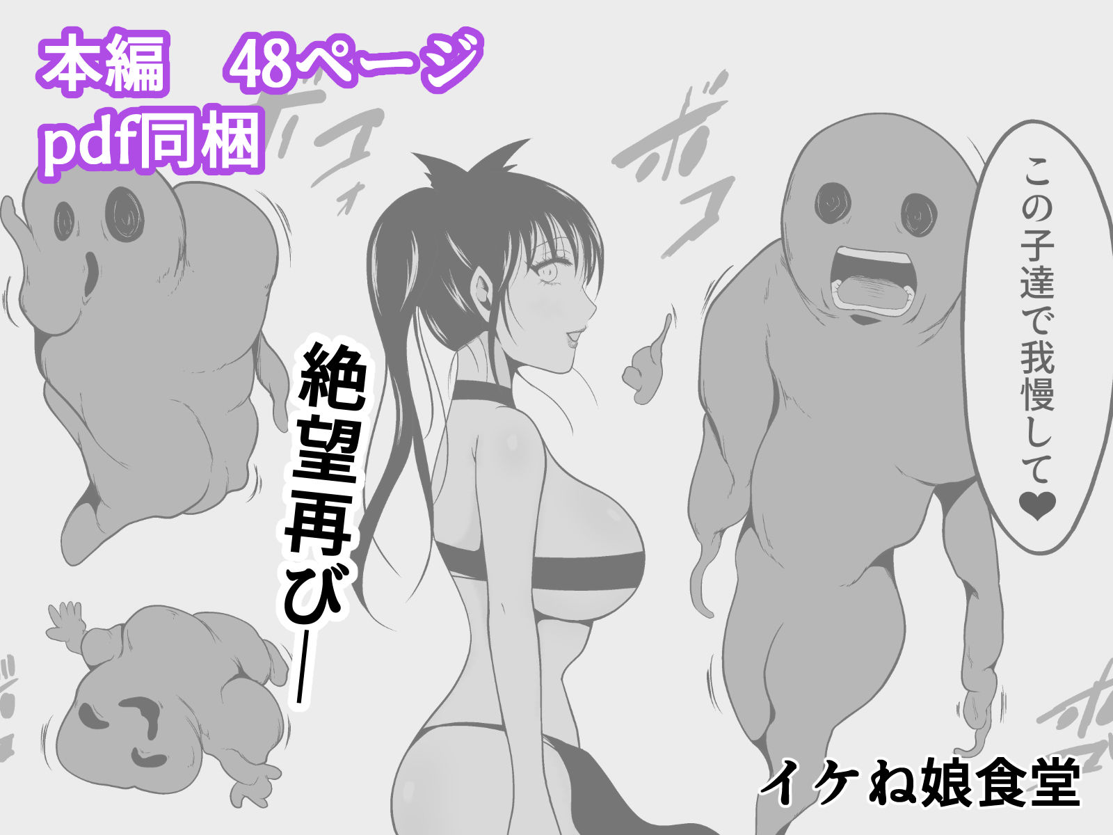 性蟲淫染〜不知火茜編〜｜イケね娘食堂 サンプル画像 10
