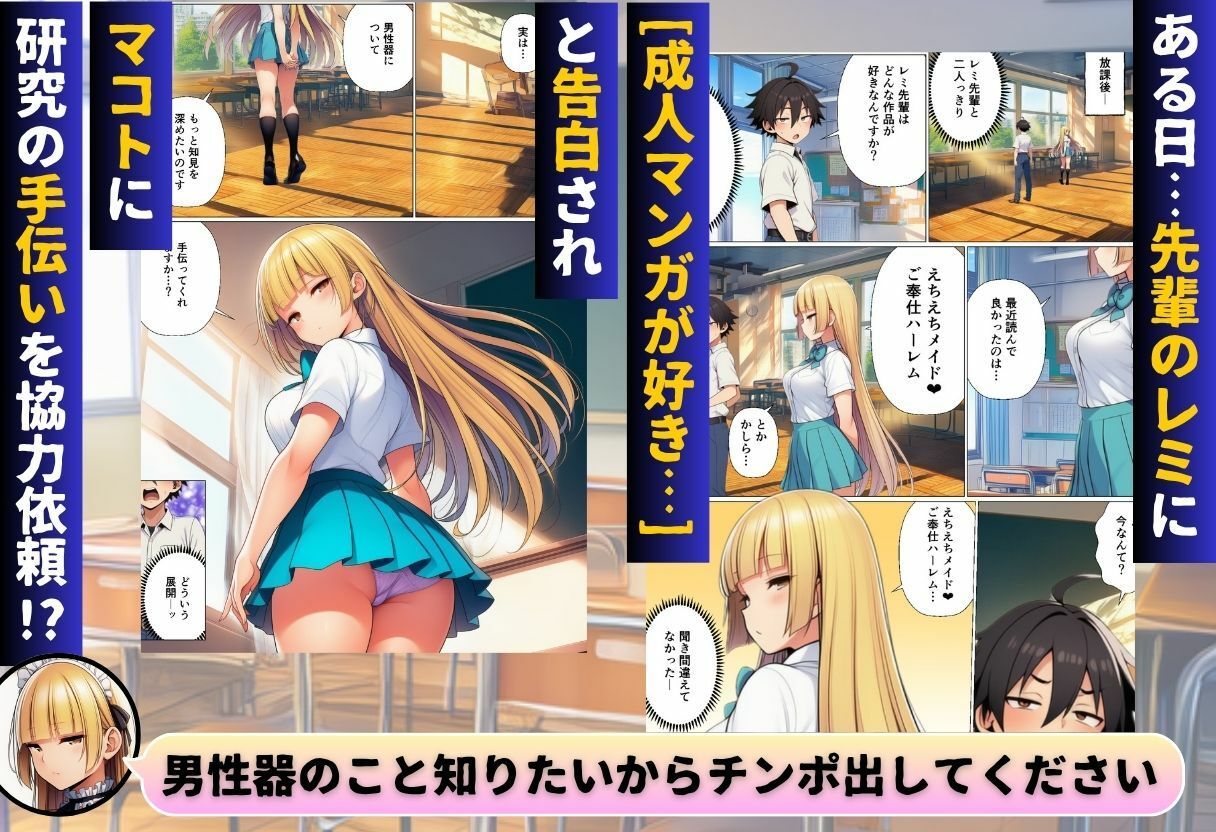 陰キャのオレが転校先で入部したのはコスプレ研究部！？｜サークル休館日 サンプル画像 3