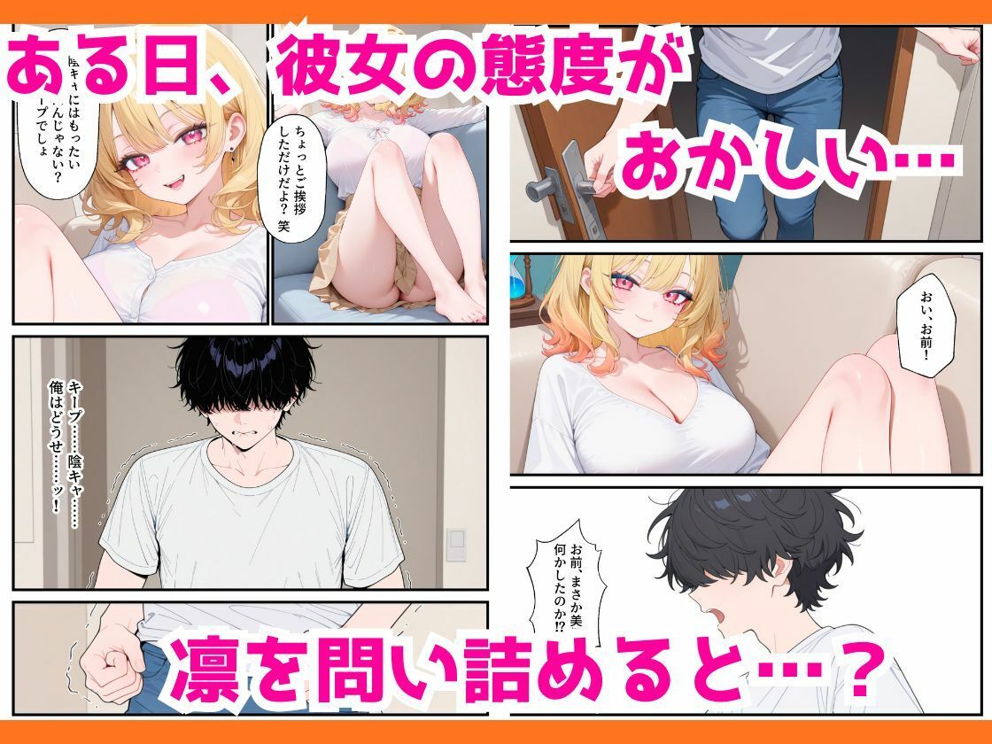 人気ゲーム配信者のエロギャルは俺の幼馴染だった!?〜強がり幼馴染わからせ背徳セックス|ちぐはぐくりえいと サンプル画像 5