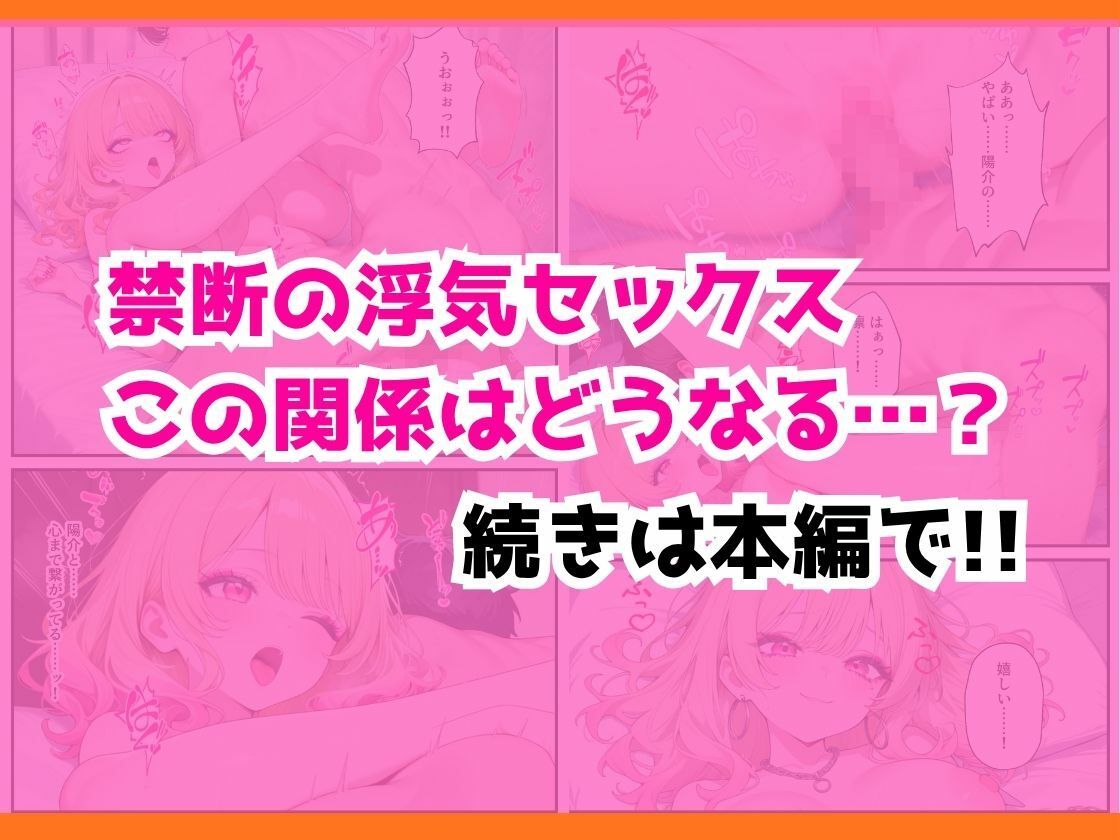 人気ゲーム配信者のエロギャルは俺の幼馴染だった!?〜強がり幼馴染わからせ背徳セックス|ちぐはぐくりえいと サンプル画像 10