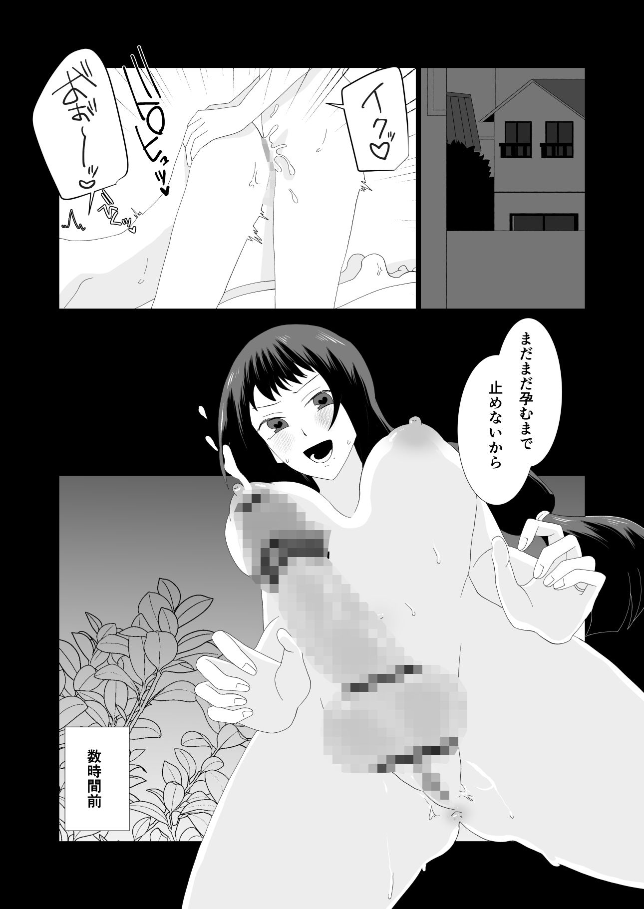 催淫アプリで大人しい妻から本気種付けされる夫｜きんくる★ちんくる サンプル画像 2