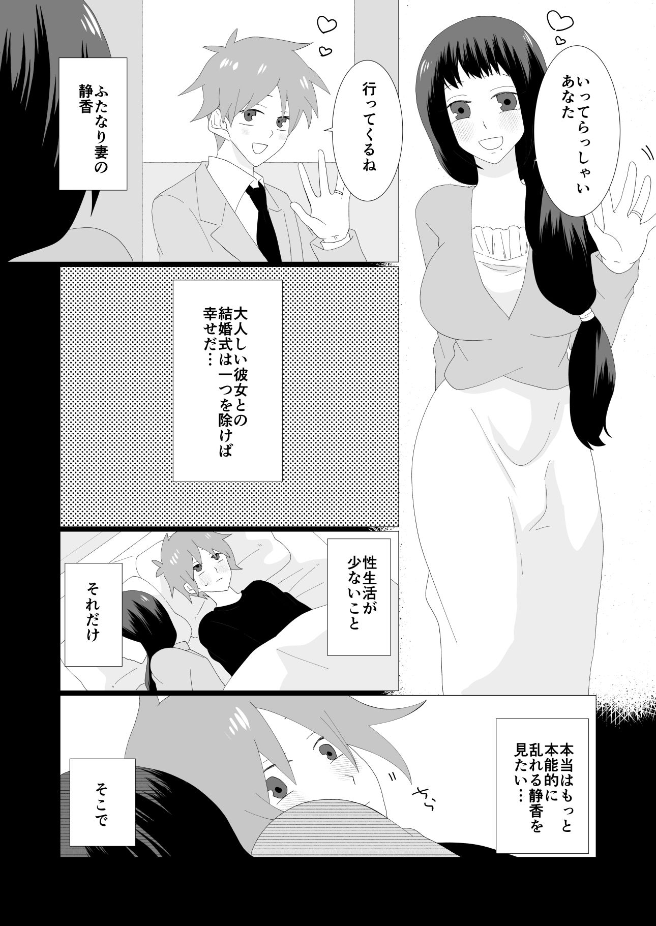 催淫アプリで大人しい妻から本気種付けされる夫｜きんくる★ちんくる サンプル画像 3