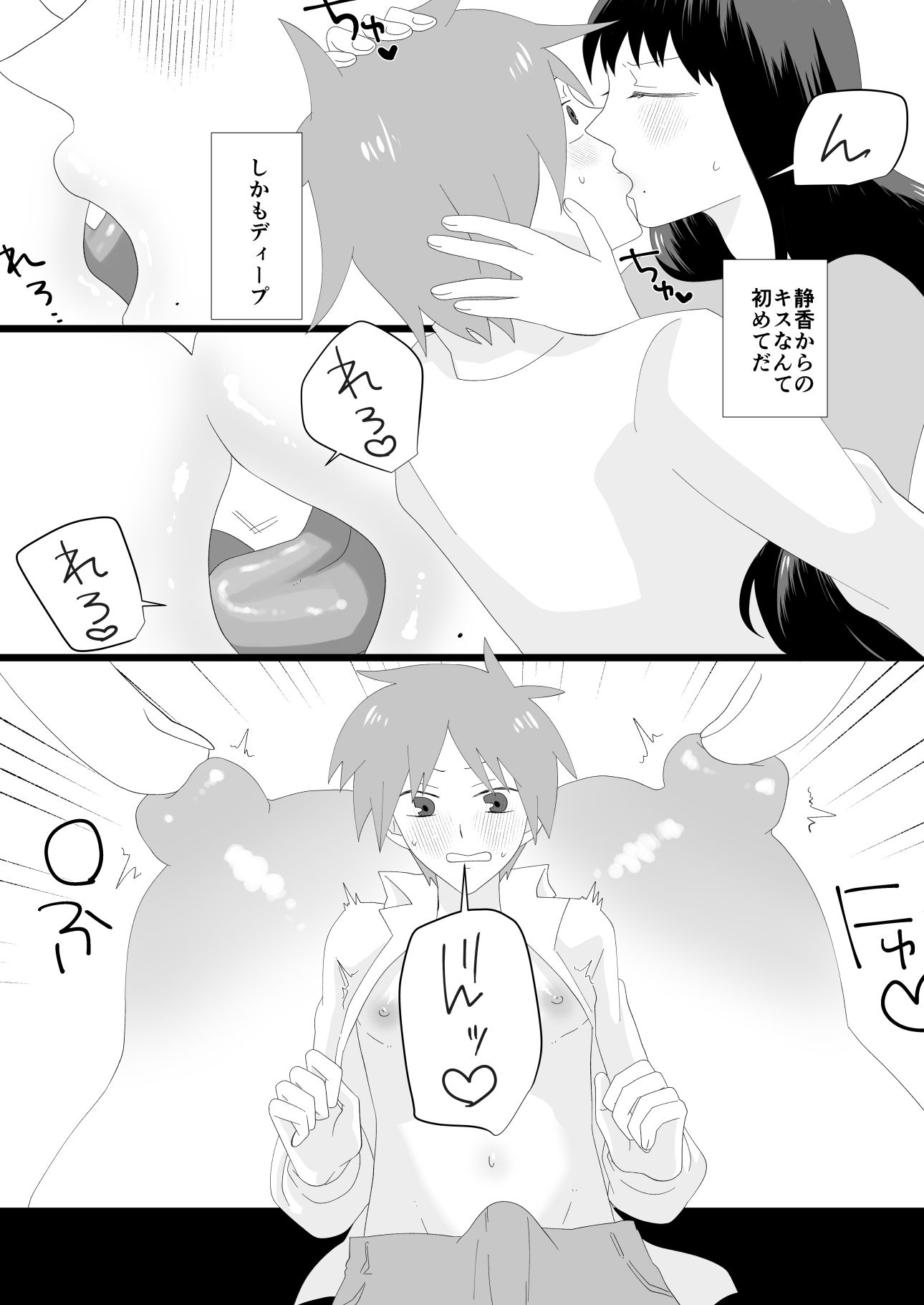 催淫アプリで大人しい妻から本気種付けされる夫｜きんくる★ちんくる サンプル画像 7