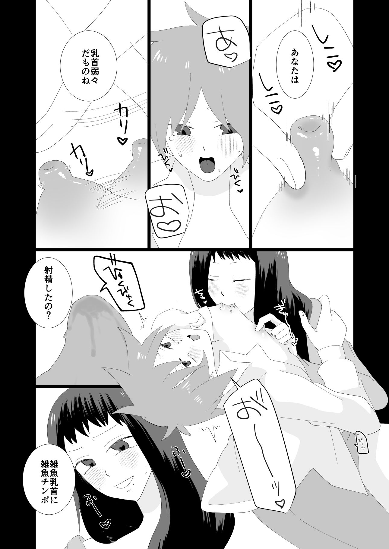 催淫アプリで大人しい妻から本気種付けされる夫｜きんくる★ちんくる サンプル画像 8
