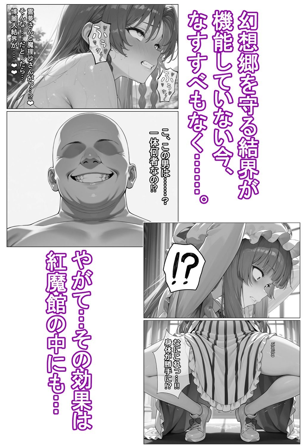 催●恥辱幻想郷 伍｜HypnoCrack サンプル画像 2